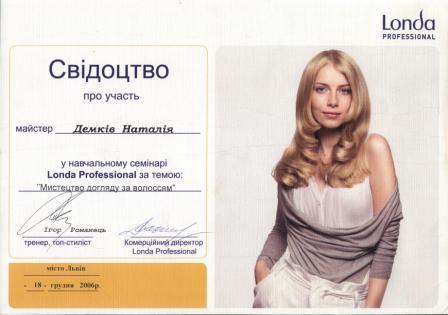 Демків Наталя 18.04.2006